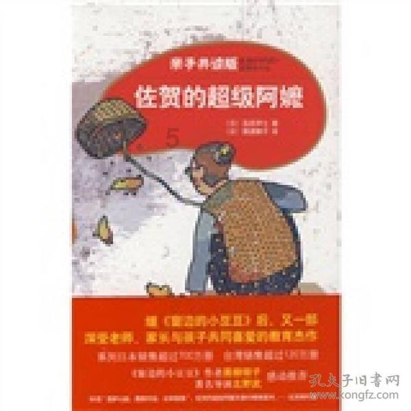 世界杯卡通足球大赛2