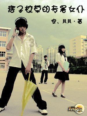 阿尔的派对夜